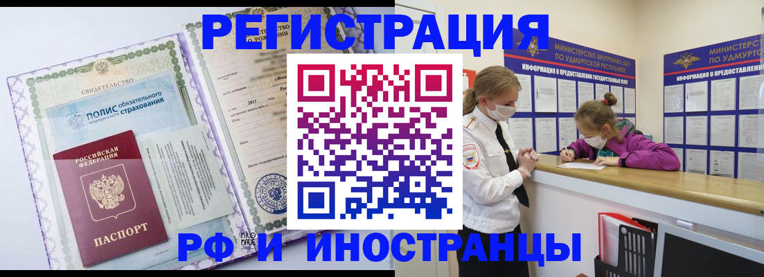 прописка поиск в Грозном